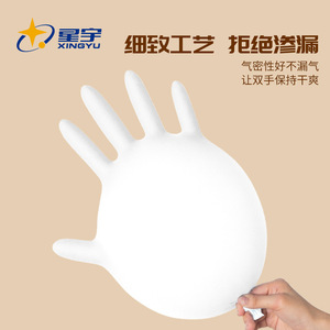 Gants en nitrile jetables Xingyu, non stériles, lisses, texture complète, pour la manipulation des aliments, usage général, à usage unique, sans latex - Product Image 2
