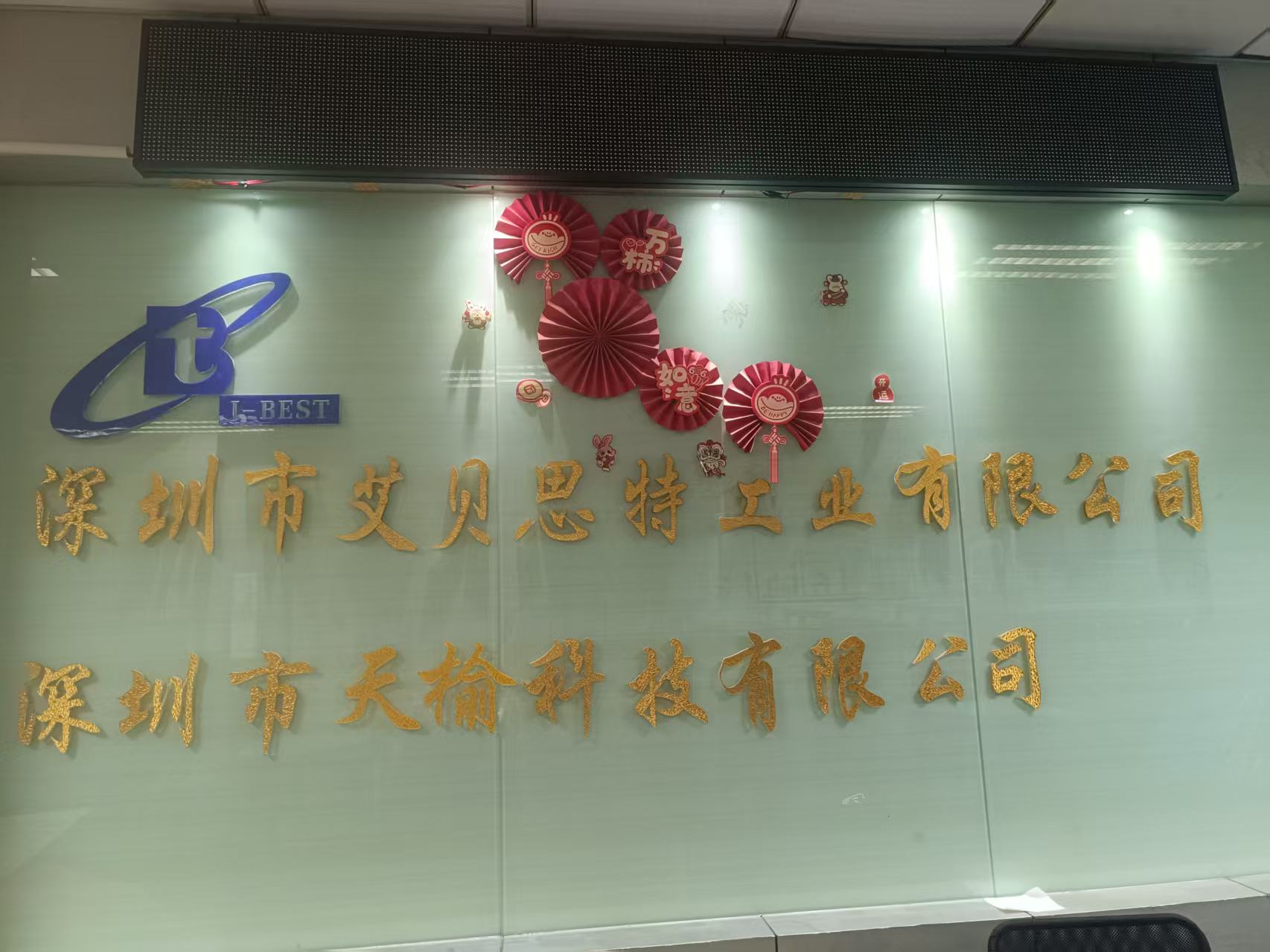 Shenzhen Tianyu Technology Co., Ltd. logo