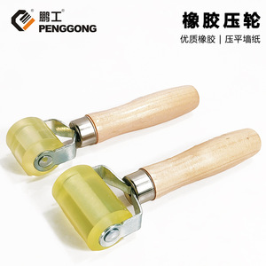 Penggong <b>Rubber</b> Pressure <b>Roller</b> For Car Interior Treatment 1717 - Product Image 5