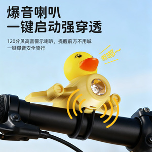 Luz Delantera LED Xuluqi con Forma de Pato Amarillo para Bicicleta, con Alcance de 200-500m, para Niños, Bicicletas de Equilibrio, Paseos Nocturnos - Product Image 4