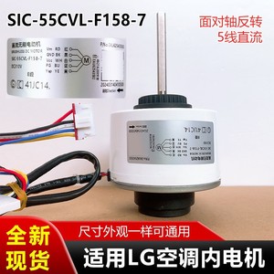   Moteur de climatiseur SIC-55CVL-F158-7 DC 5 fils, moteur de ventilateur inversé pour unité intérieure - Product Image 5