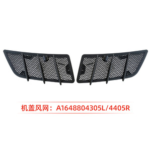 Mercedes-Benz ML GL-Class W164 Front Hood Air Vent Cover ABS Mesh Grille Screw Fixing - Product Image 4