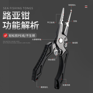 Pince de pêche en mer Yu Jian en alliage d'aluminium, multifonctionnelle, pour la pêche en bateau en mer - Product Image 1