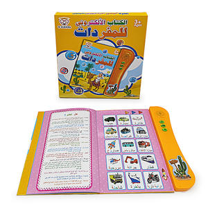 Apprendimento delle lingue elettroniche arabe educativo precoce leggi parlare Ebook bambini educativi e-book giocattolo per bambini - Product Image 1