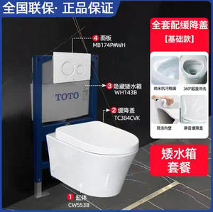 <span class=keywords><strong>WC</strong></span> <span class=keywords><strong>suspendu</strong></span> mural CW822B/CW553B avec réservoir <span class=keywords><strong>d</strong></span>'<span class=keywords><strong>eau</strong></span> dissimulé - Product Image 4