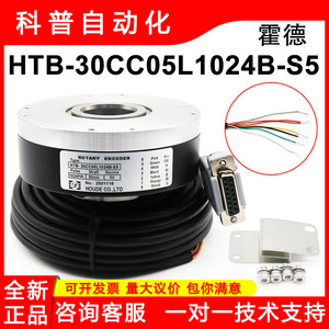 Encodeur rotatif Houde HTB-30CC05L1024B-S5 1024 P/R 5V Connecteur Axe 30mm - Product Image 5