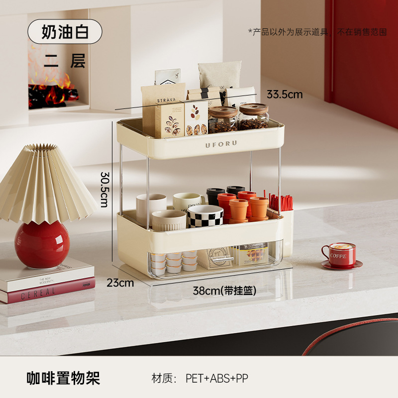 ชั้นวางของตั้งโต๊ะ 2 ชั้น - สีขาวครีม