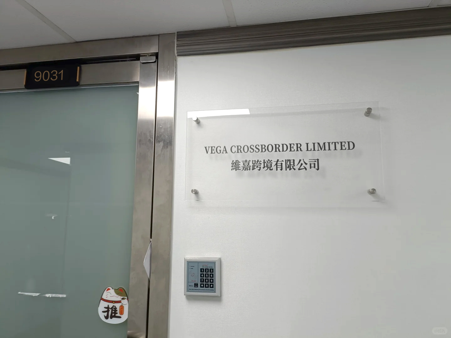 Vega Crossborder Limited logo