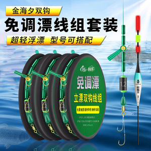 JUOWANG Float Fishing Line Set 17.5cm Short Sensitive For Crucian Carp Freshwater Fishing - Product Image 3