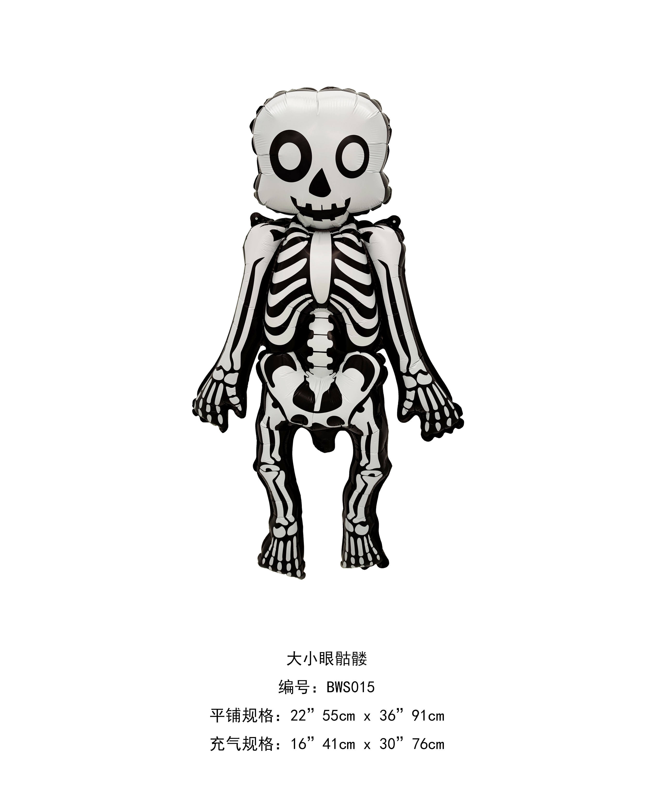 โครงกระดูก