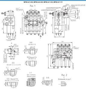 Válvulas Deslizantes 2/3 y Control Hidráulico Modelo MP80/MPC70 para Tractor Estándar Ruso - Product Image 3