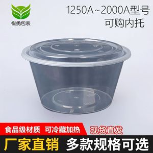 <b>Disposable</b> Plastic Takeout Bowls 1250 2000ml Straight Cylinder Commercial <b>Tableware</b> - Product Image 5