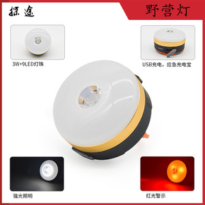 Linterna LED para Camping, Luz Roja, Recargable por USB, Magnética, Portátil, para Tiendas de Campaña - Product Image 5