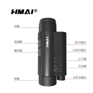 กล้องส่องกลางคืนแบบดิจิตอลพกพา HMAI HP0550 อินฟราเรด สำหรับสังเกตการณ์กลางวัน/กลางคืน กำลังขยาย 5X/8X รองรับการถ่ายภาพ 8 รูป - Product Image 3