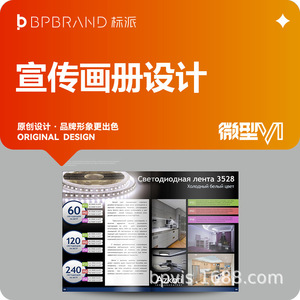 บริการออกแบบโบรชัวร์องค์กร Bpbrand บริการจัดวางเลย์เอาต์อย่างมืออาชีพเพื่อการส่งเสริมธุรกิจ - Product Image 4