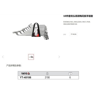 ชุดประแจหกเหลี่ยมคอสูงแบบสองหัวยาโต้ 8x10 11x13 12x14 17x19 21x23 22x24 มม. เกรดอุตสาหกรรม - Product Image 3