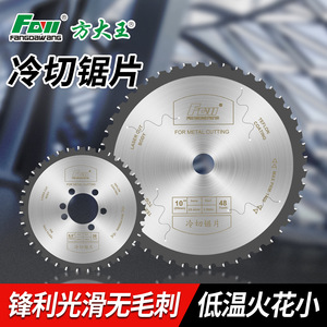 Fangdawang Metal Cutting <b>Saw</b> Blade 4 In 25.4 Mm Arbor Carbide Tipped For Metal - Product Image 2