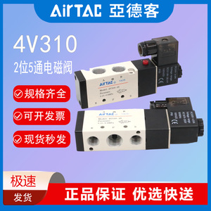 Válvula Solenoide Airtac Serie 4V 1/2 Pulgada DC 24V Válvula de Control de Aire - Product Image 4
