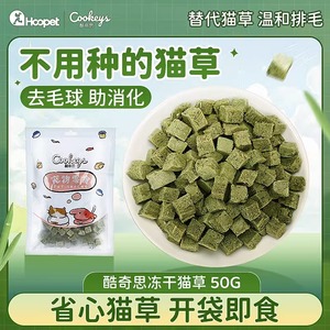 Golosinas para gatos CoolCheese, trozos de pollo, alimento liofilizado para gatitos, artículos para gatos, hierba liofilizada para gatos, eliminación de bolas de pelo - Product Image 5