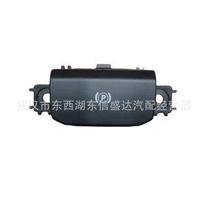 Interruptor de freno de estacionamiento electrónico 98088489ZD para Citroen Peugeot 508, pieza de repuesto - Product Image 2