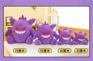 Juguetes de <span class=keywords><strong>Peluche</strong></span> de <span class=keywords><strong>Gengar</strong></span> Grandes Muñecos de <span class=keywords><strong>Peluche</strong></span> de Anime Original <span class=keywords><strong>Gigante</strong></span> - Product Image 6