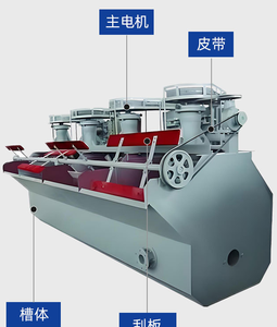 Macchina di flottazione ad aria XCF per la lavorazione di minerali di rame, oro e piombo-zinco - Product Image 4