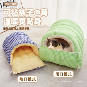 Pet bed, all-season warm <b>cat</b> bed, winter <b>cat</b> bed, dog bed, all-season supplies, enclosed <b>cat</b> bed, washable. - Product Image 5