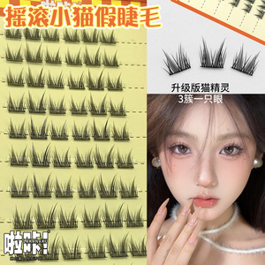 Lakanaku Rock Kitten Eyelashes, 10 rangées, grande capacité, faux cils naturels auto-adhésifs pour la population générale - Product Image 2