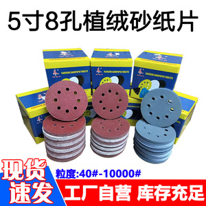 แผ่นขัดทรายสีแดงขนาด 5 นิ้ว 8 รู 125 มม. แบบมีกาวในตัว สำหรับขัดไม้ ผนัง โลหะ - Product Image 5