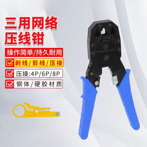 Pince à sertir réseau Cool Worker 4P 6P 8P avec corps en acier et dénudeur de fils pour connecteurs RJ45 Cat5e Cat6 Cat7 - Product Image 1