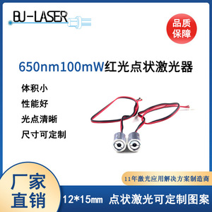 Bu-Laser 650nm Red Dot Laser Module 100mw Diode Laser Head For Measuring Distances - Product Image 5