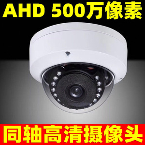 Caméra coaxiale HD AHD 5Mp, 1080p, infrarouge, étanche, objectif 2.8Mm, Ip66, dôme de surveillance, utilisation intérieure et extérieure - Product Image 3