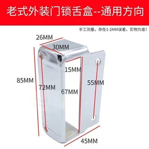 9368 Outer <b>Lock</b> Case Iron 0.92mm Thickness Durable Security Door <b>Lock</b> <b>Box</b> - Product Image 2