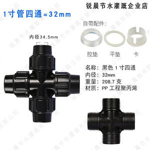 Conectores de Tubería de Agua de Polietileno Directos, Negros, de Conexión Rápida, de Cuatro Vías, 4/8\" 6\", Adaptadores de Acero al Carbono, Conectores en T de 6\" de Conexión Rápida - Product Image 1