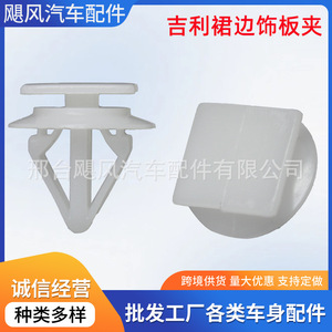 Tetsuya Car Plastic <b>Clips</b> ZY-a0068 For Interior <b>Trim</b> Repair General Motors Geely Mazda Toyota Nissan - Product Image 5