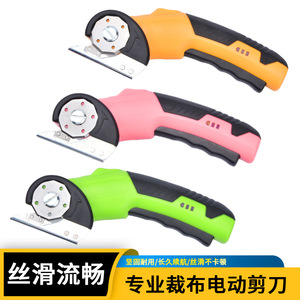 Electric Scissors Mini Lithium Battery 20cm Stainless Steel Blade For Fabric Leather <b>Cutting</b> Multi-purpose DIY <b>Tool</b> - Product Image 3