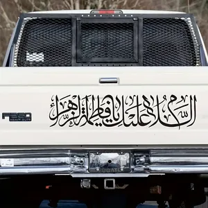 Calcomanía de caligrafía islámica para coche, pegatina de vinilo impermeable con escritura árabe negra/blanca/roja, acabado brillante autoadhesivo para coches - Product Image 5