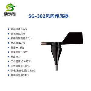 Sensor de velocidad y dirección del viento U30 Nrc Sys Ultimate de aleación de aluminio 0 75ms Instrumento de monitoreo meteorológico fabricado en China - Product Image 3