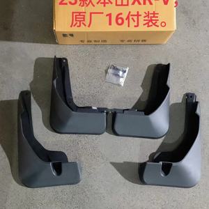 Accesorios para Automóviles HONDA XR-V 2023, Guardabarros, Faldillas Antisálpicaduras - Product Image 2