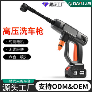 Portable Wireless Car Washer 21V Lithium Battery High Pressure Water Gun <b>For</b> Car Wash And <b>Garden</b> Use - Product Image 5