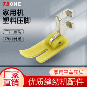 ตีนผีจักรเย็บผ้าพลาสติกสีเหลืองสำหรับอุปกรณ์การตัดเย็บเสื้อผ้า - Product Image 4