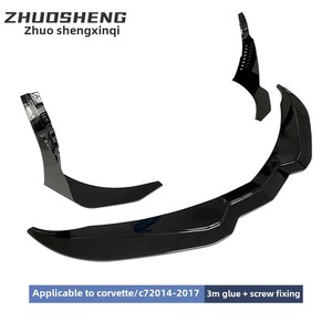 Kit de alerón delantero C7 Modificado Zr1 ABS con patrón de carbono negro brillante para posición trasera ZSXQ006. Kit de Parachoques para Auto Nuevo C7 - Product Image 4