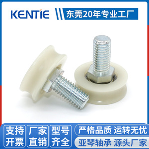 Rodillos de Riel en Forma de U con Recubrimiento de Rodamiento 698ZZ Suministrados por el Fabricante, M10/35*30.5*10.7mm con Recubrimiento de Plástico para Equipos - Product Image 5