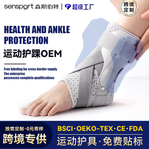 Tobillera Personalizada para Estabilidad y Protección Articular, Soporte de Compresión para la Salud General, para Ciclismo, Senderismo, Transfronterizo - Product Image 3