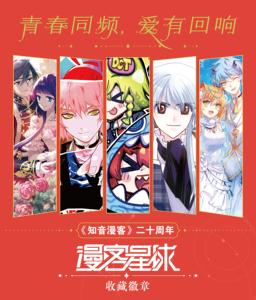 กล่องของเล่นสะสมฉลองครบรอบ 20 ปี Zhiyin Manke จำนวน 36 กล่อง ของขวัญวันเกิดสำหรับเด็ก กล่องสุ่มของสะสม - Product Image 2