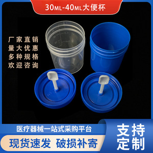 Vaso de muestra Wei Hong de 30-40 ml con tapa de rosca y cuchara para uso desechable - Product Image 5