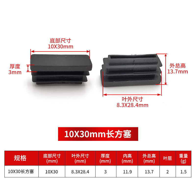 10*30mm