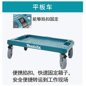 <b>Makita</b> <b>Tool</b> Cart Flatbed Truck A-60632 4 Wheels Construction Equipment Storage <b>Box</b> - Product Image 2