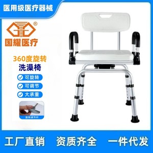 Guoyao Rotatable Bathroom <b>Shower</b> <b>Chair</b> Aluminum Alloy Heavy Duty With Handrails For Elderly Adults Pregnant Women - Product Image 2