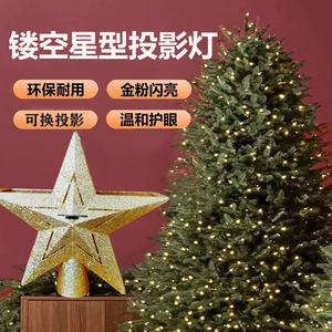 Christmas <b>Tree</b> Top Star Light Gold 3D Rotating LED Projection Decorative Holiday <b>Lighting</b> - Product Image 2